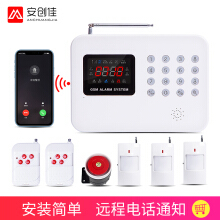 家用紅外線報警器】價格_圖片_品牌_怎么樣-