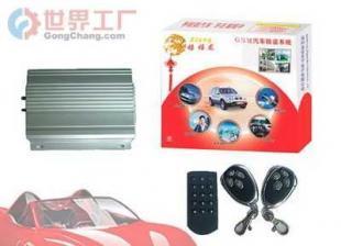 批發(fā)會(huì)給你打電話的GSM/GPS防盜器 報(bào)警器的革新應(yīng)用