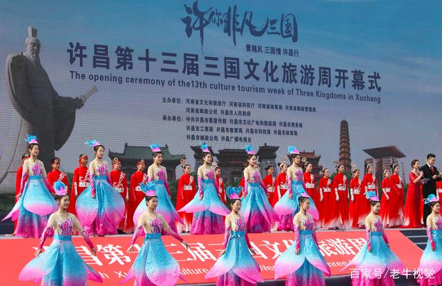 許昌第十三屆三國文化旅游周 共話曹魏風、三國情、許昌行