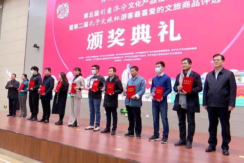第五屆“創(chuàng)意濟寧”文化產(chǎn)品設(shè)計大賽暨文化交流活動在濟寧高新區(qū)隆重舉行